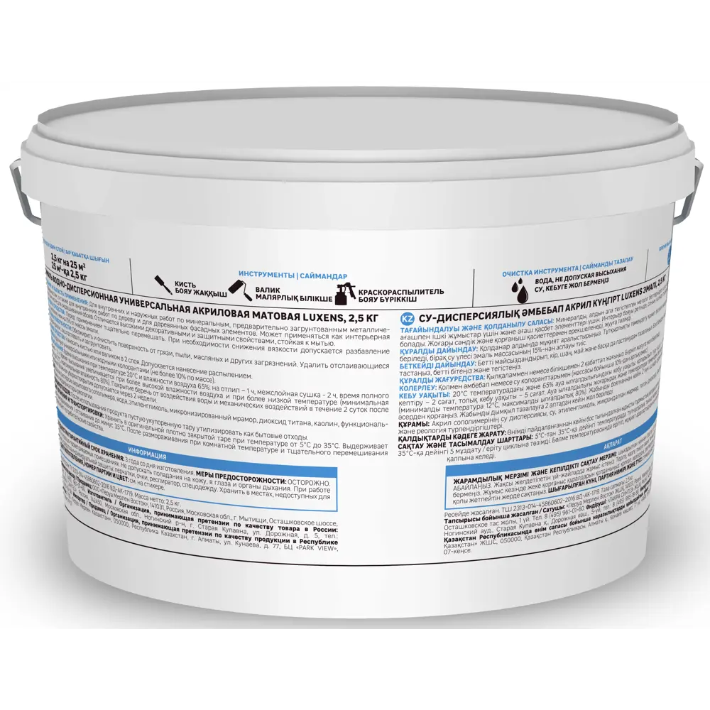 LUXENS Универсальная акриловая эмаль серого цвета 2.5 кг для интерьера и фасада 83993345 STLM-0045938 - Вид №2