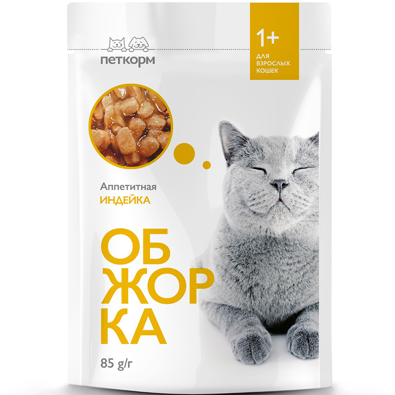 ПР0051888 Корм для кошек кусочки в желе с индейкой пауч 85г ОБЖОРКА 