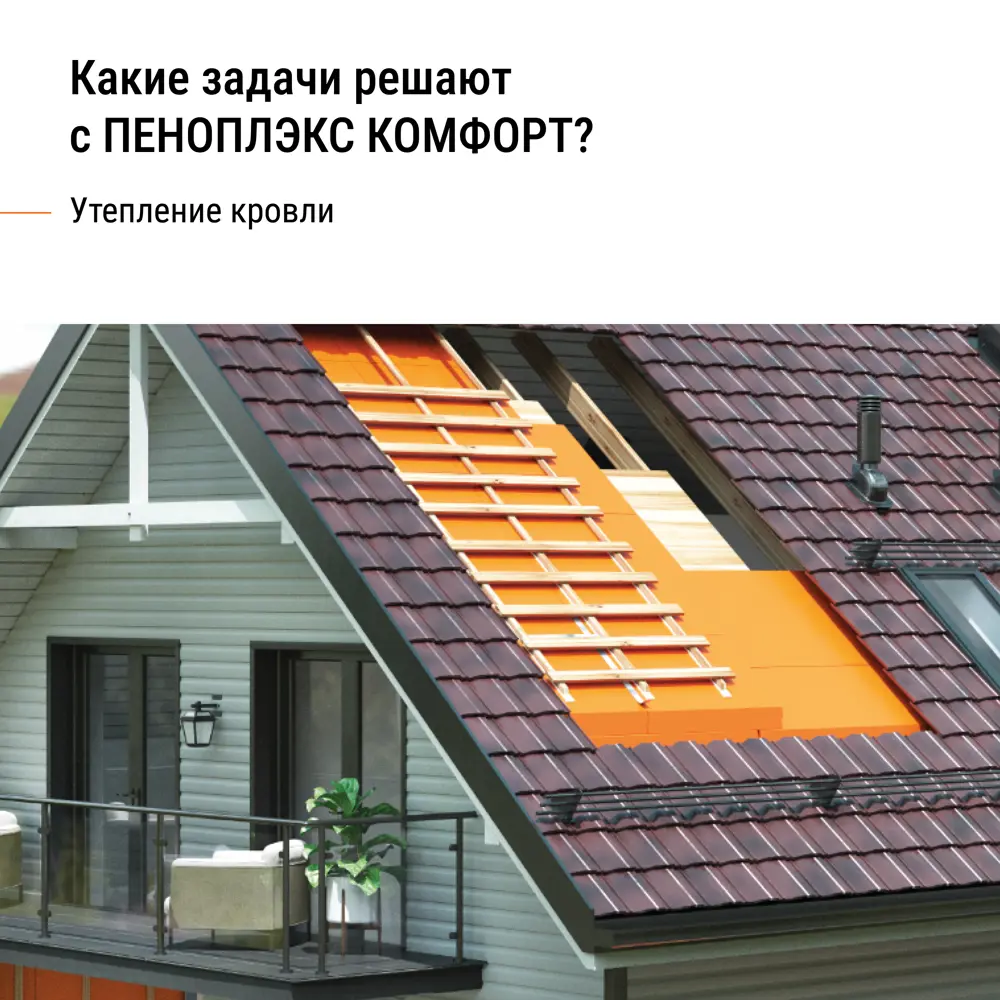 Экструдированный пенополистирол XPS 20 мм Пеноплэкс Комфорт 585x1185 мм 0.69 м2 STLM-2011065 - Вид №5