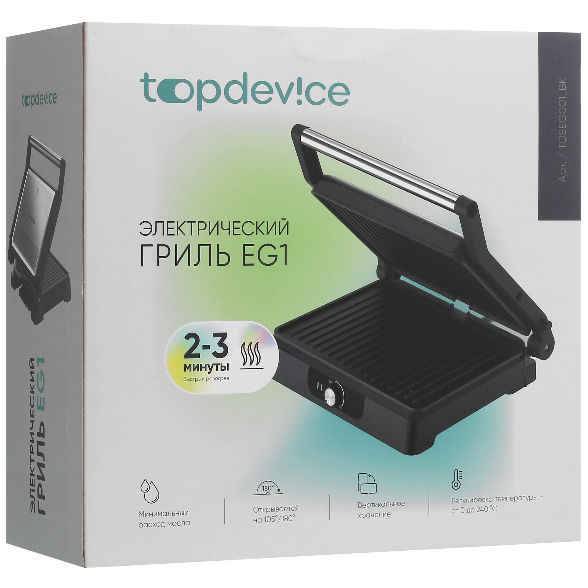 9048535 Гриль Topdevice TDSEG001 черный STDN-0087503  - Вид №9