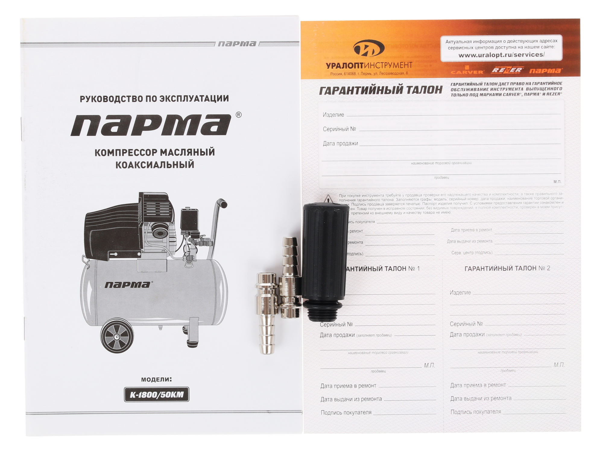 Компрессор поршневой масляный Парма K-1800/50КМ 1081888 STDN-0124601 - Вид №7