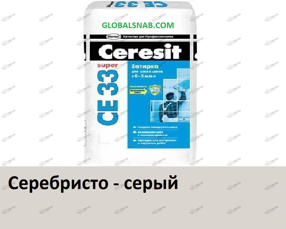 Затирка цементная Ceresit CE 33 Super № 04 Серебристо-серый 2кг 2754