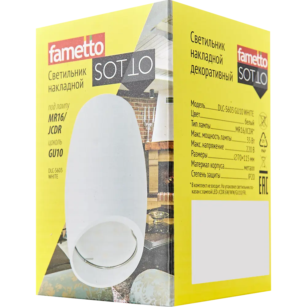 Светильник точечный накладной Fametto S603 IP20 GU10 цвет белый STLM-2072594 - Вид №6