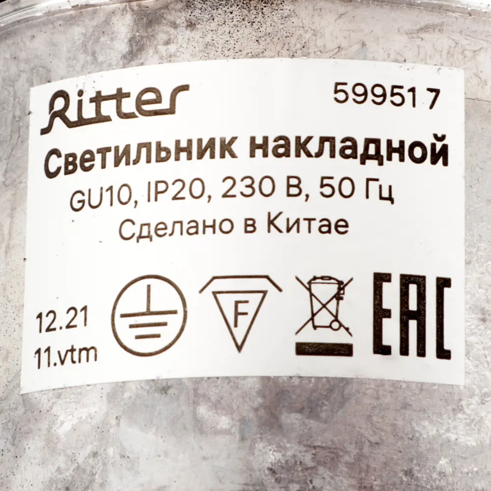Точечный светильник Ritter Arton - компактное решение для современного интерьера 83978981 STLM-0045716 - Вид №10