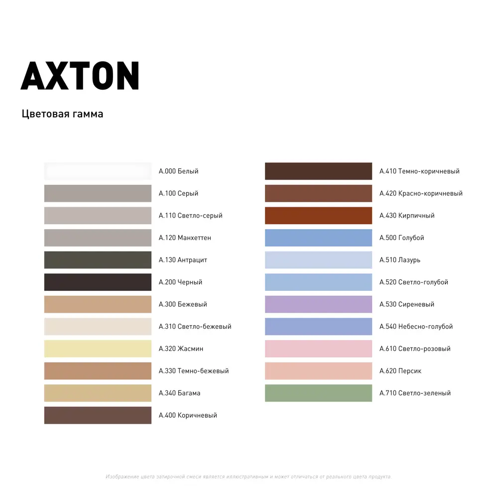 Затирка цементная Axton А420 цвет красно-коричневый 2 кг Без серии STLM-2148972 - Вид №3