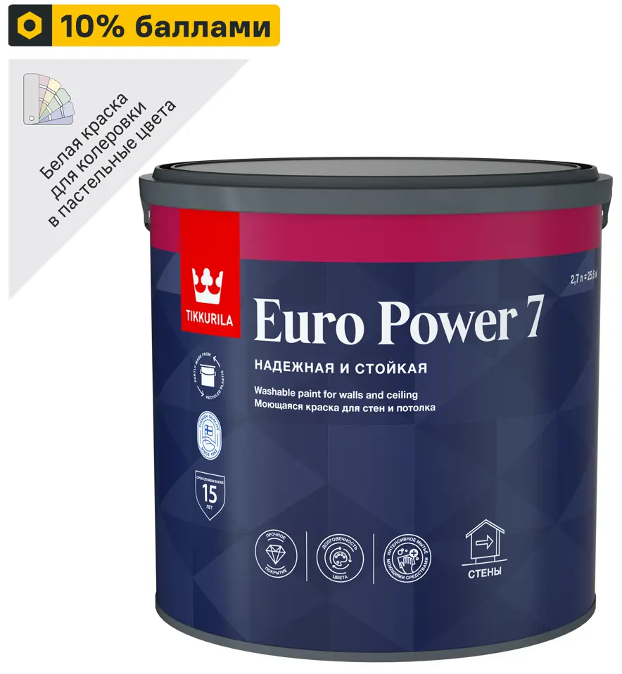 Краска Tikkurila Euro Power-7 матовая для интенсивной эксплуатации 2.7 л 11601207