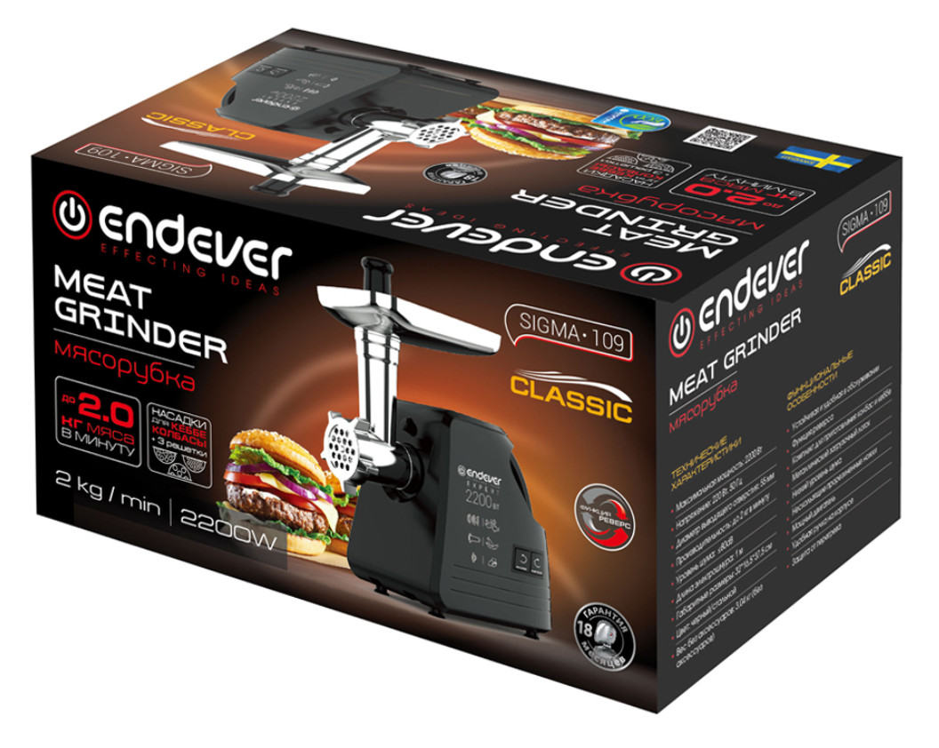 9023375 Мясорубка электрическая Endever Sigma 109 черный STDN-0107348 - Вид №3