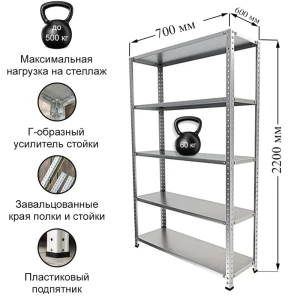 91083609 Стеллаж с полками Ironmebel 70x220x60 см нагрузка до 60 кг металл цвет серебристый, серый STLM-1334720