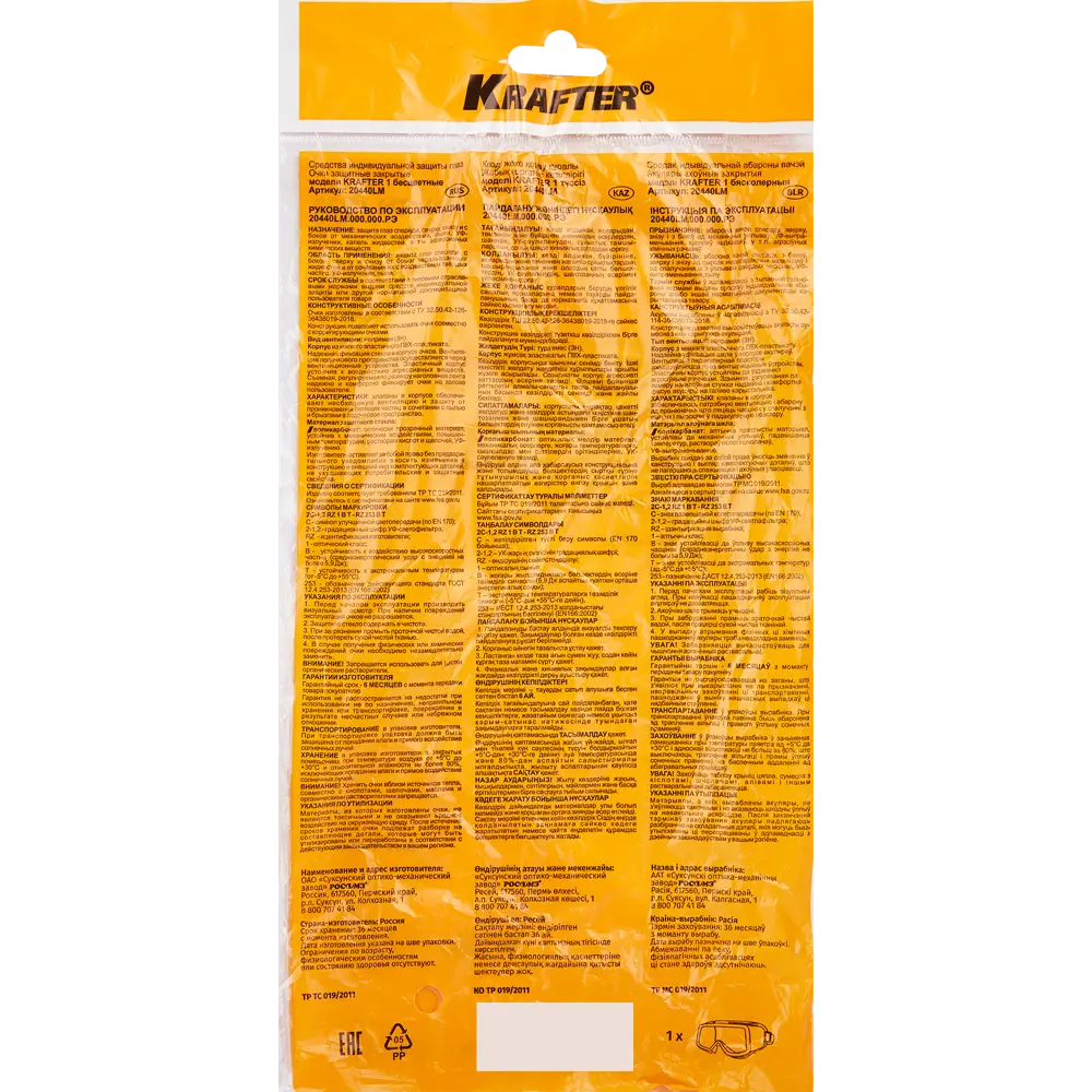 Защитные очки Krafter 1 с вентиляцией - надежная защита глаз 82216802 STLM-0022155 - Вид №2