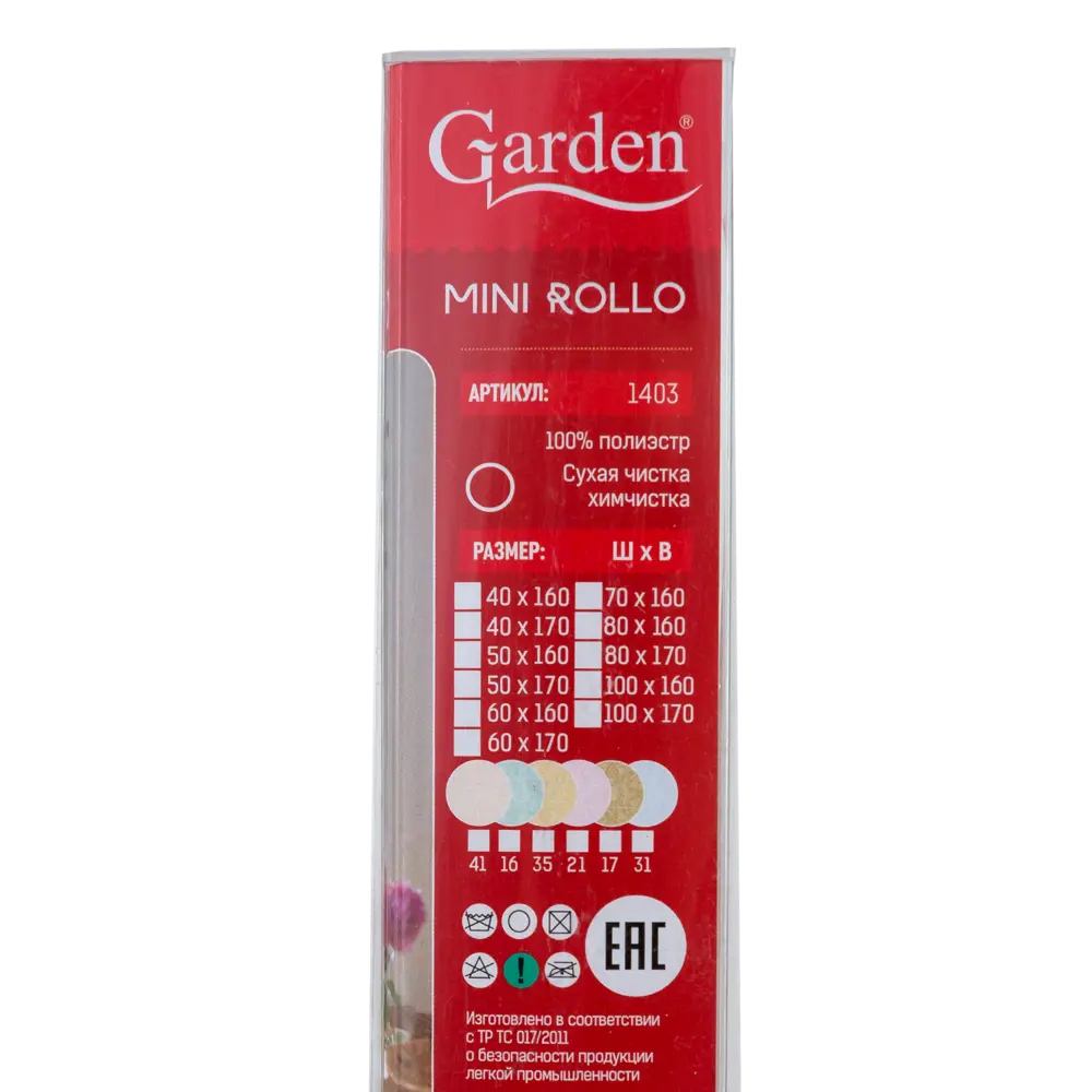 Штора рулонная «Мандала» 40х160 см, цвет бронзовый GARDEN Нео-классика STLM-2009317 - Вид №4