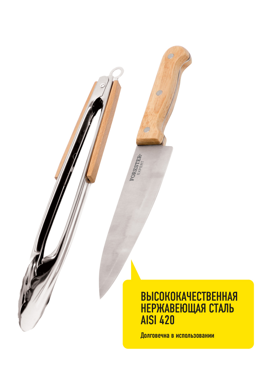 82641622 Набор для гриля универсальный Forester STLM-0032743 Santreyd  - Вид №4