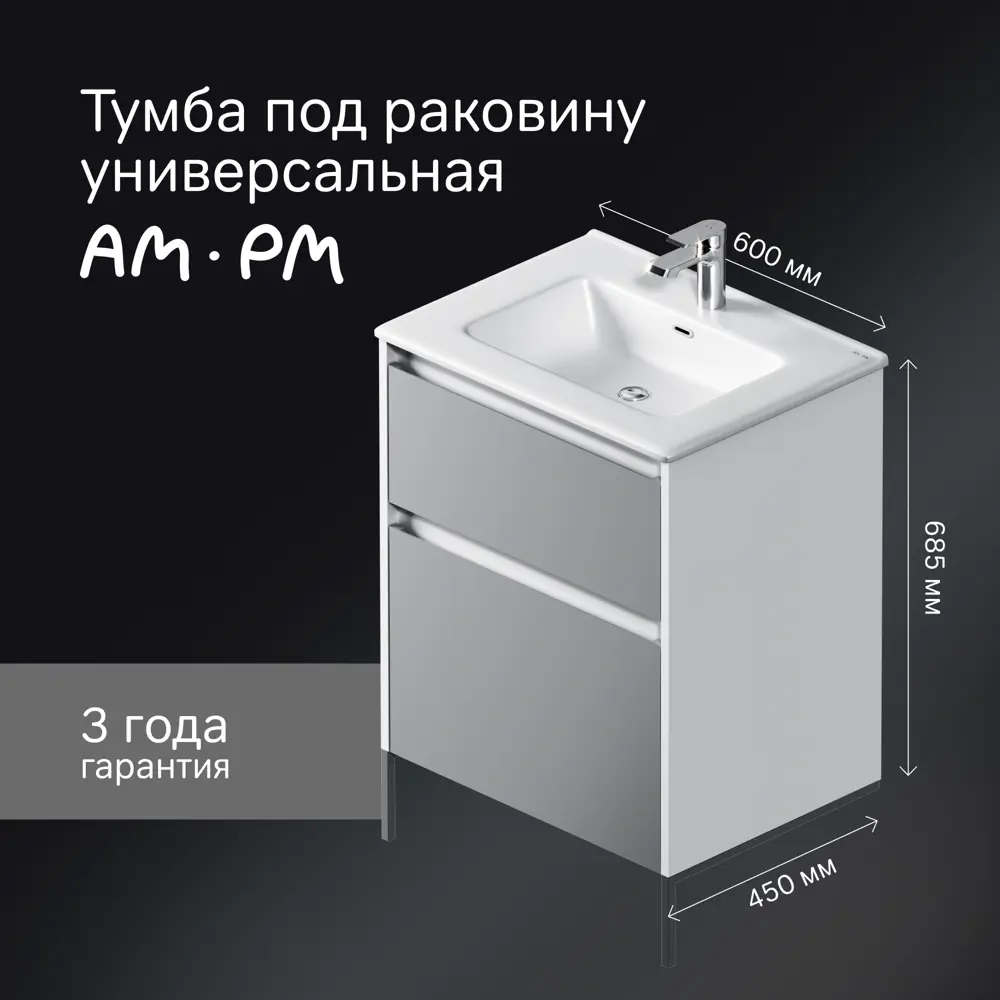 Тумба AM.PM Flash для раковины — компактное хранение в ванной 89394617 STLM-1385907 - Вид №1