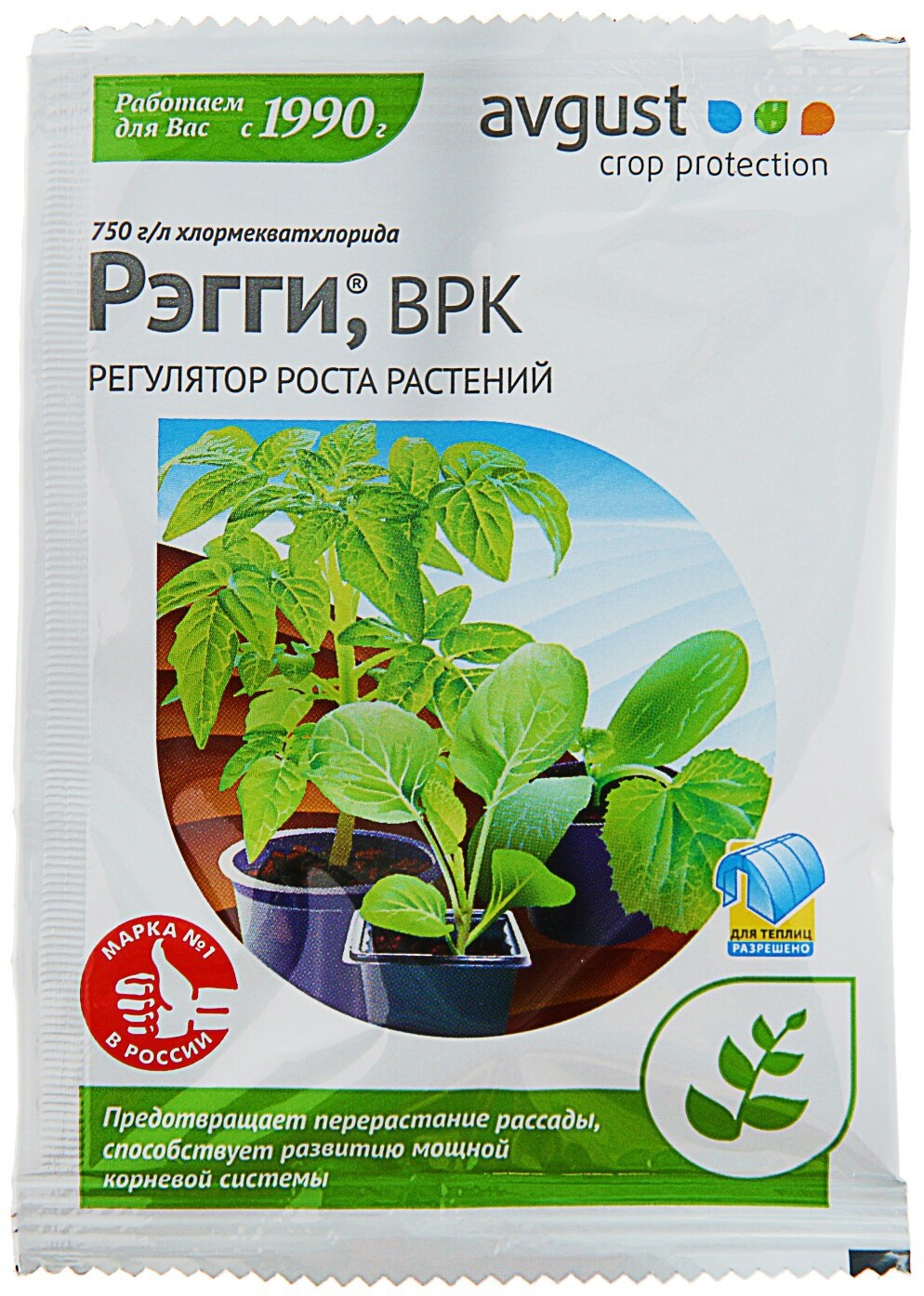 91082860 Регулятор роста растений Регги 1 мл STLM-0475053 АВГУСТ