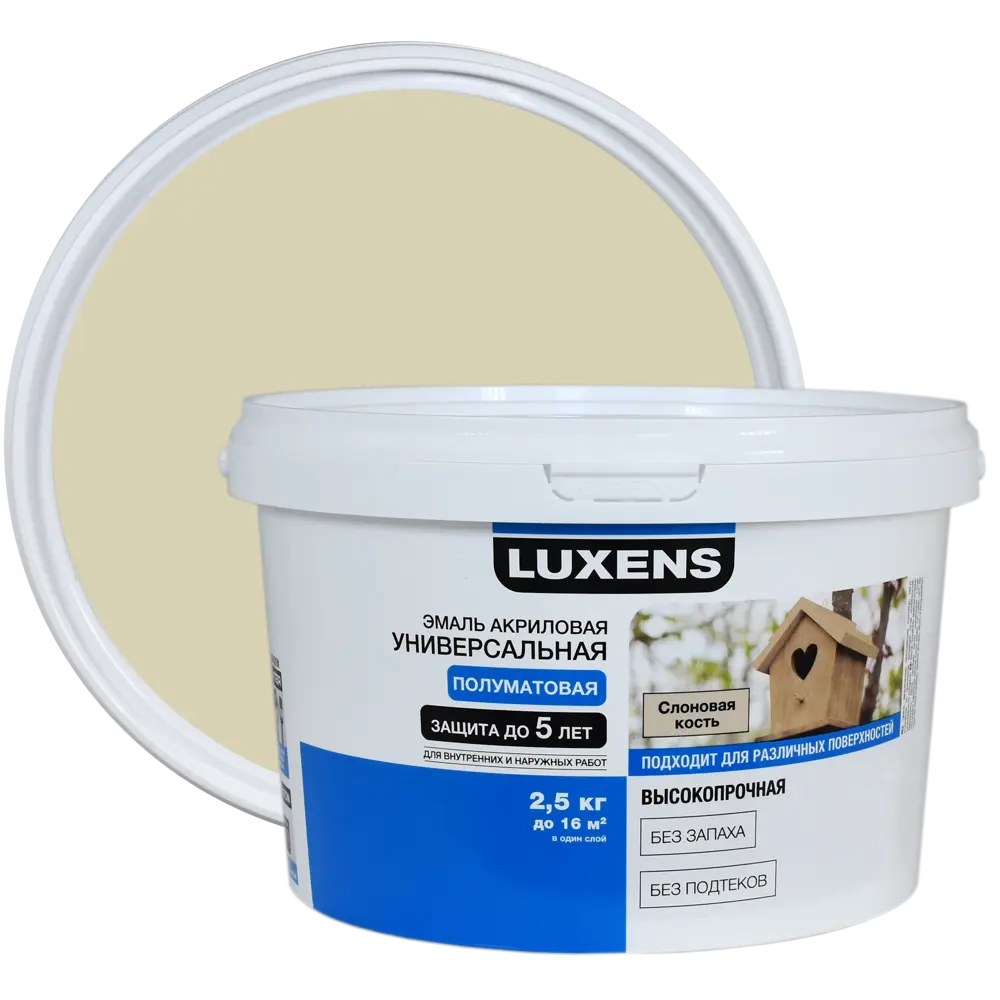 Эмаль Luxens акриловая полуматовая цвет слоновая кость 2.5 кг 84587308 STLM-2044503 