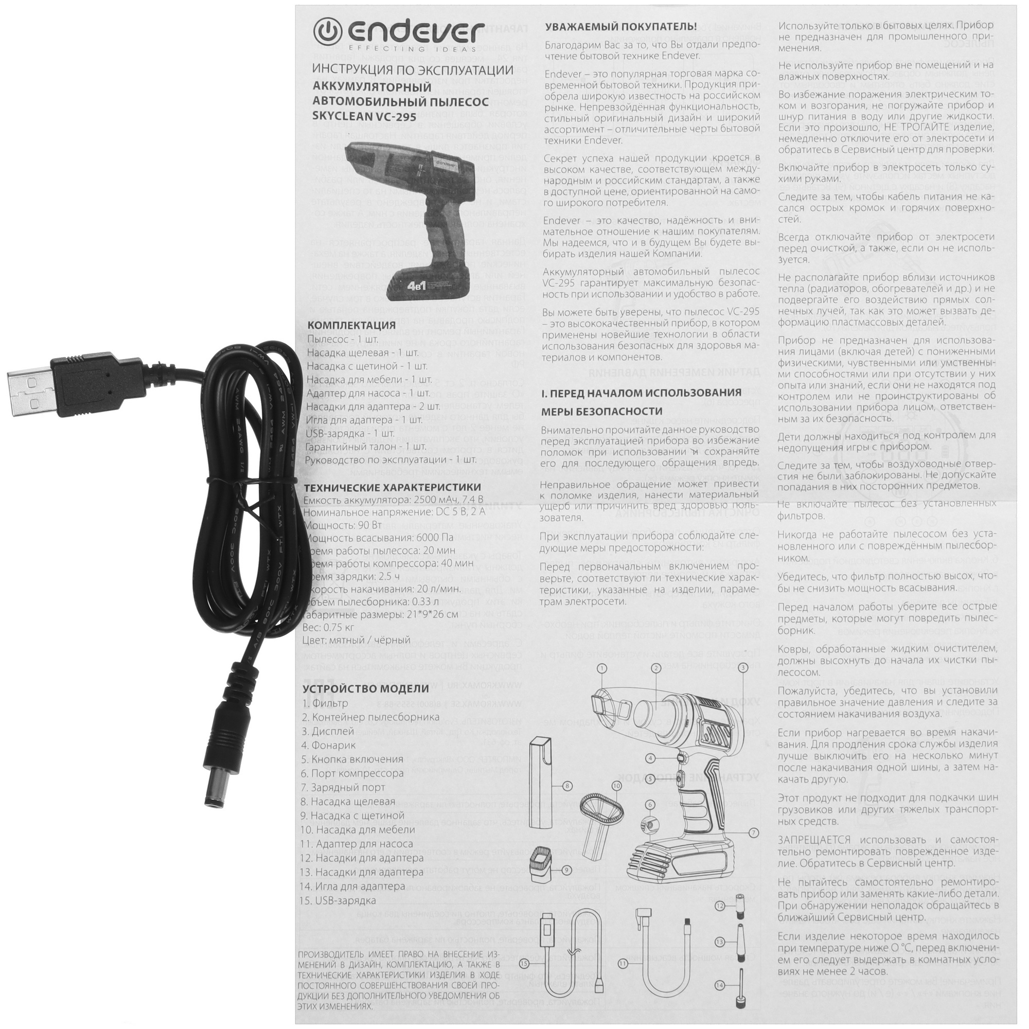 9060135 Пылесос автомобильный Endever SkyClean VC-295 STDN-0033522 - Вид №9