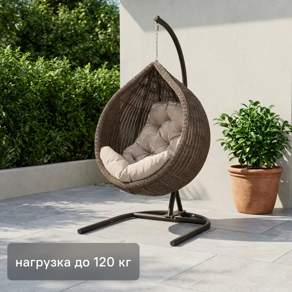 Кресло подвесное Amaro максимальная нагрузка до 120 кг каштан Santreyd STLM-2082003