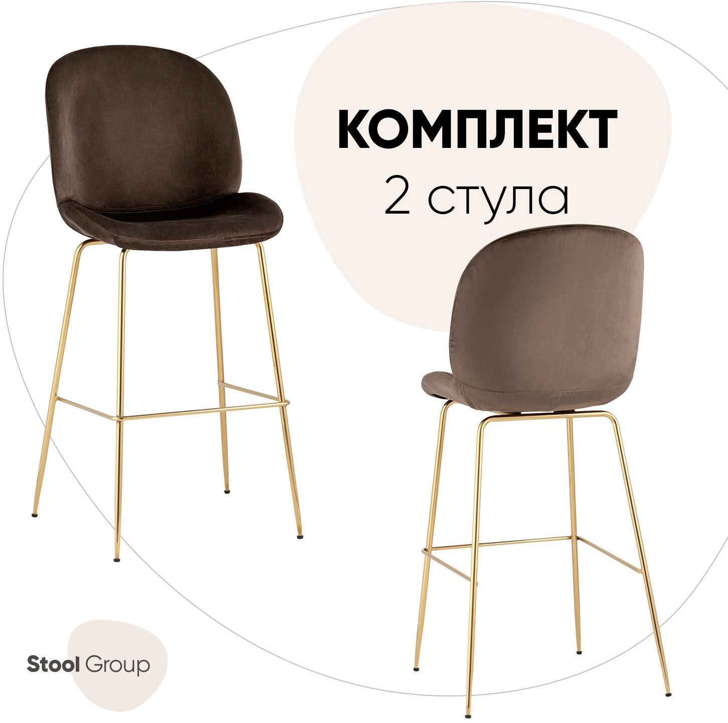 90539639 Барный стул 46x113x54 цвет коричневый STLM-0271707 СТУЛ ГРУП