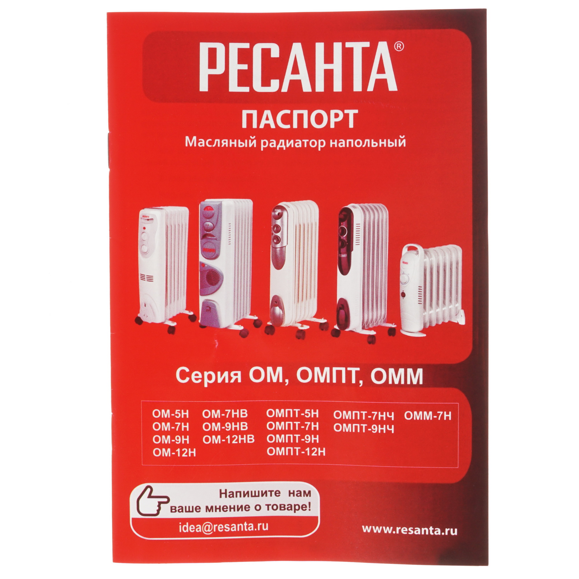 8194832 Масляный обогреватель Ресанта ОМПТ-7НЧ черный STDN-0146659 - Вид №6