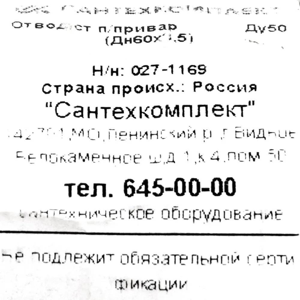 Отвод 90° КАЗ 40 мм сталь STLM-2118205 - Вид №2