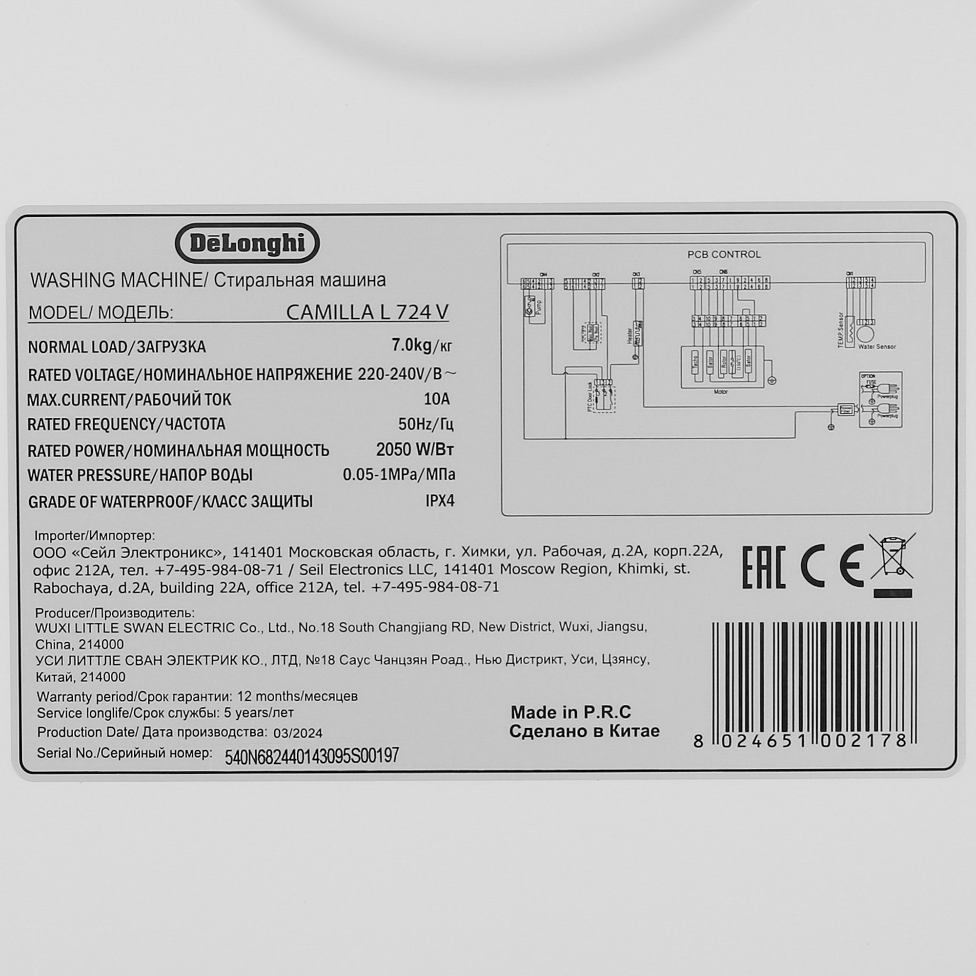 5428701 Стиральная машина Delonghi L 724 V CAMILLA белый STDN-0040873 - Вид №8