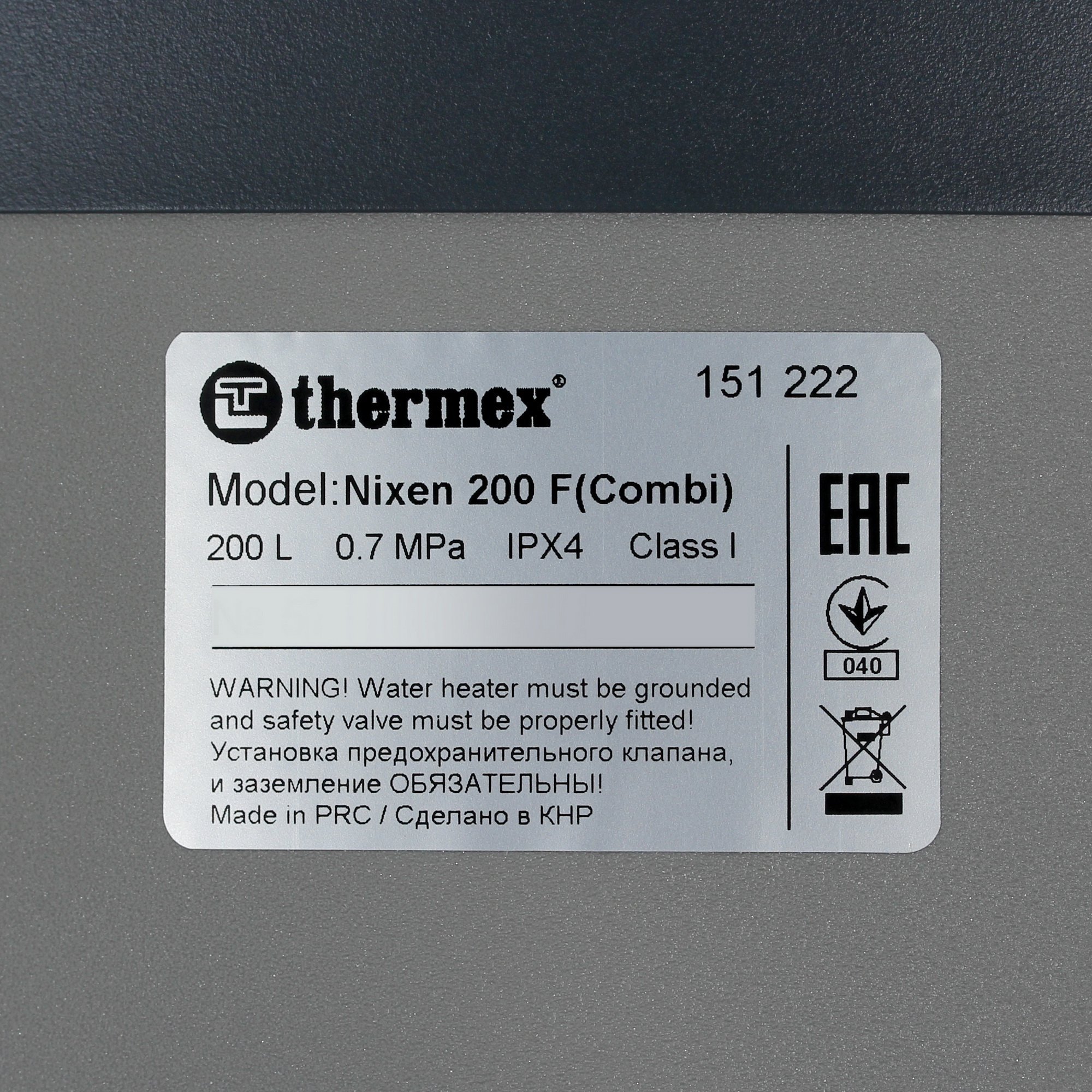 9062552 Бойлер косвенного нагрева THERMEX Nixen 200 F (Combi) STDN-0091492 - Вид №6