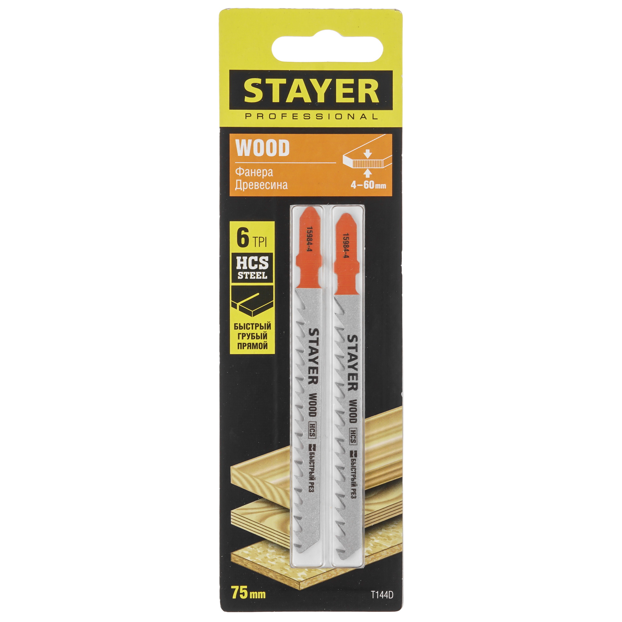 Пилки для лобзика STAYER 15984-4_z02 9012790 STDN-0016704