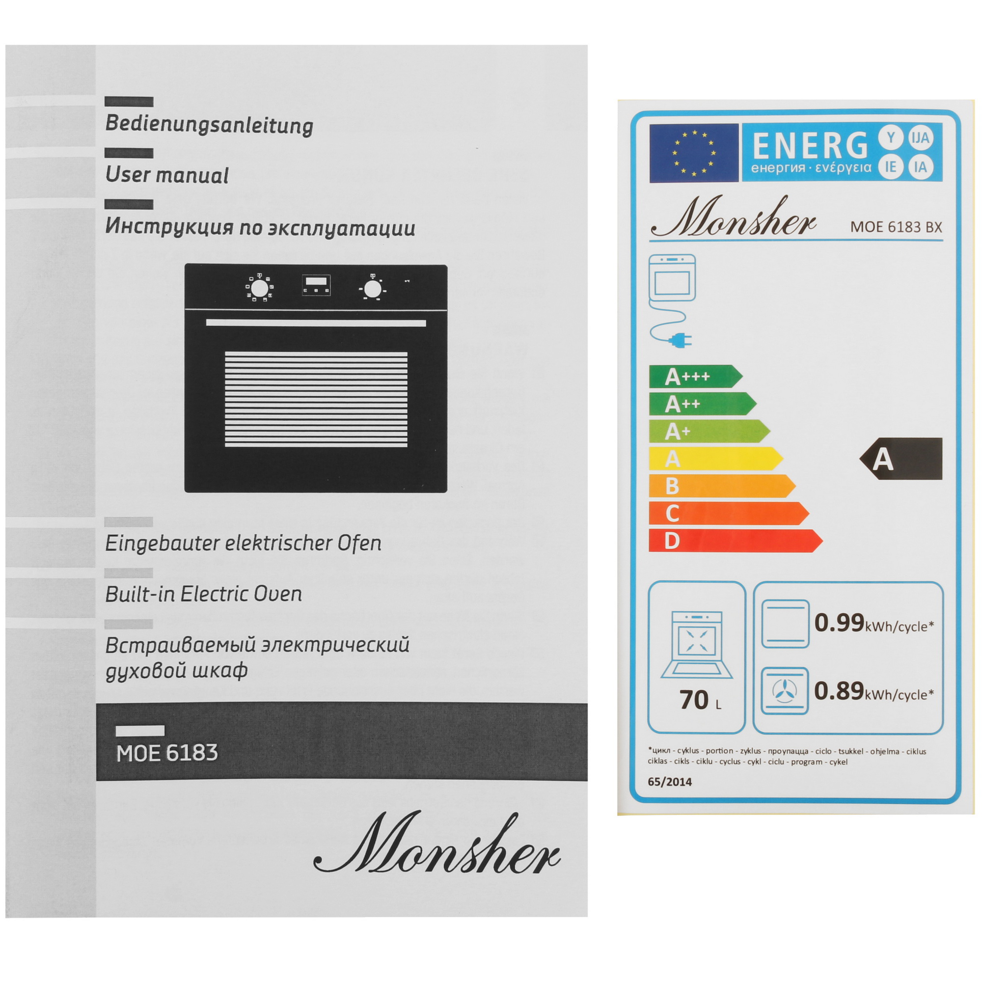 5308622 Электрический духовой шкаф Monsher MOE 6183 BX черный STDN-0049941 - Вид №8