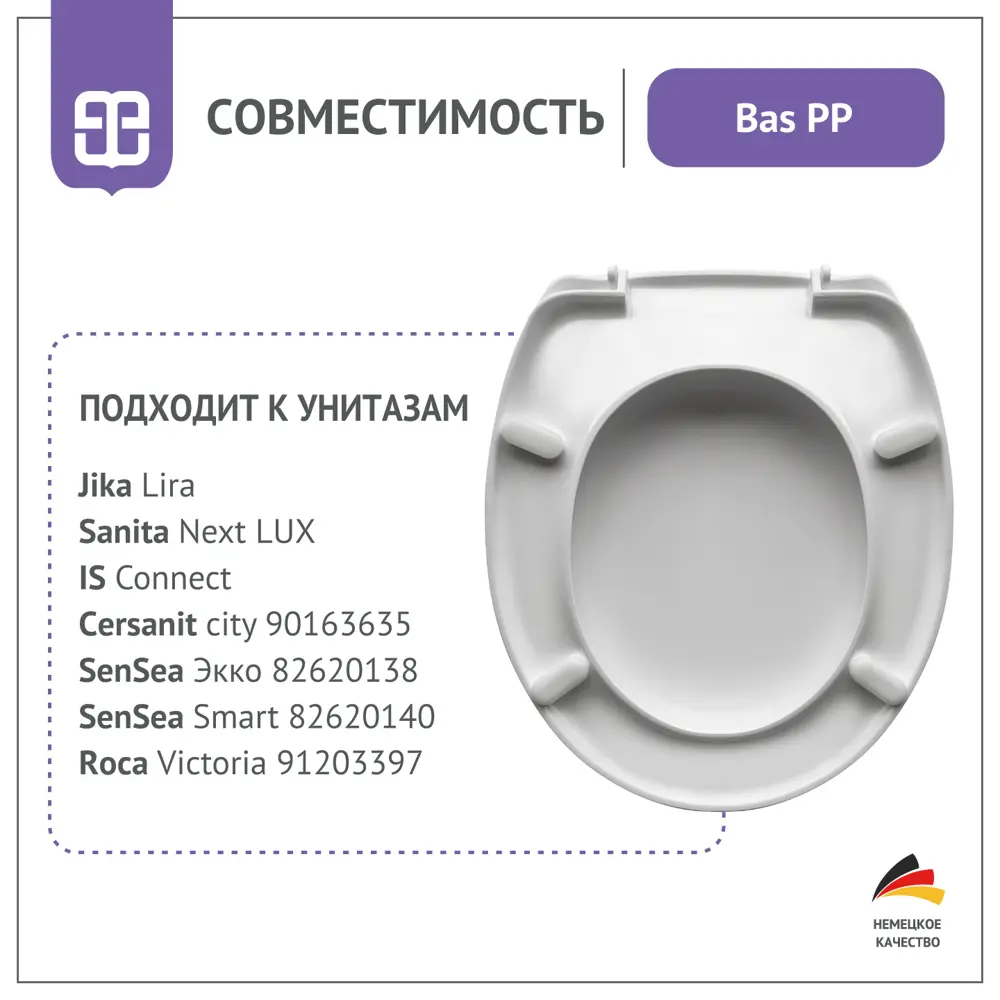 Сиденье для унитаза Bas PP 89349558 STLM-2069279 Santreyd - Вид №2