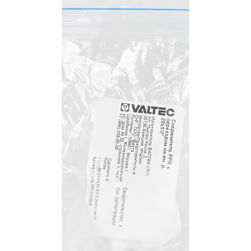 Соединитель Valtec переходной 20×1/2" для водопровода 84379380 STLM-0048907 - Вид №3