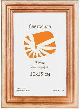 Б0030542 Фоторамка сосна c20 10х15 (100шт.) (100/1800) Светосила