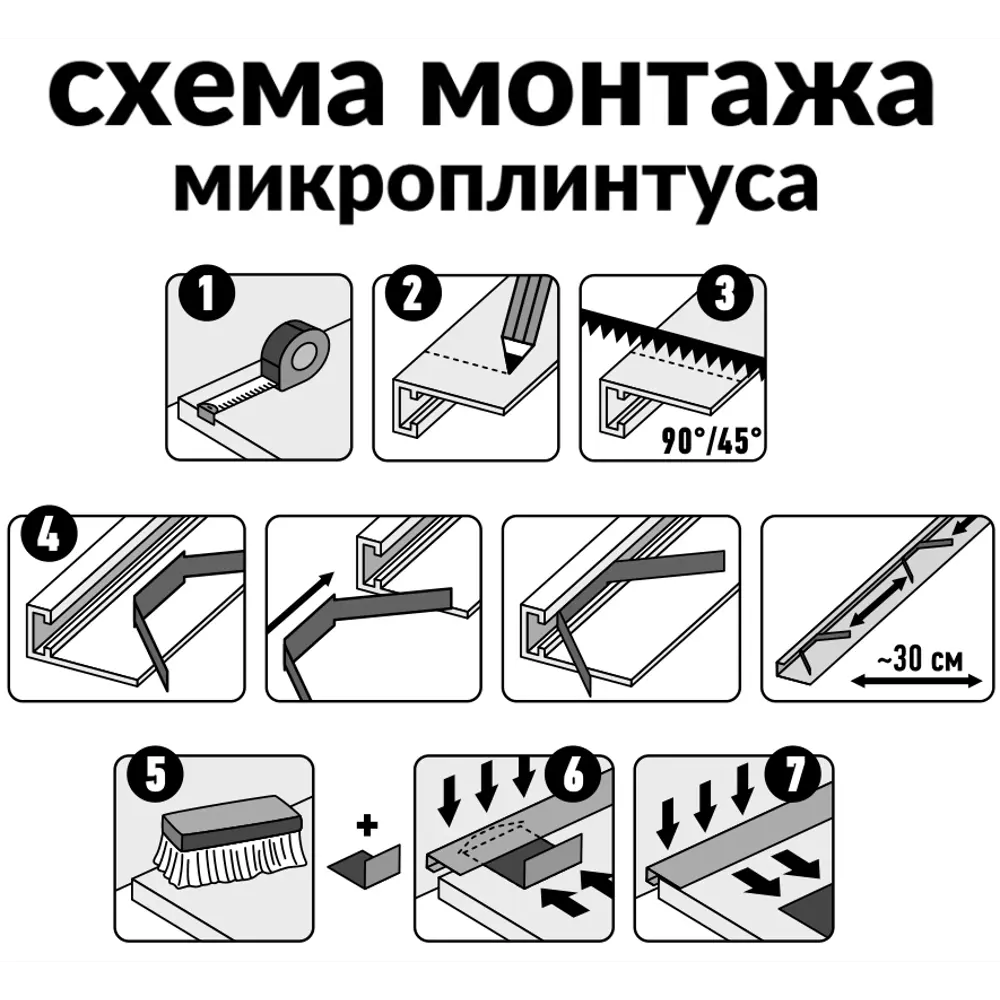 Santreyd Микроплинтус напольный алюминиевый скрытого монтажа 2400 мм 88763865 STLM-1366210 - Вид №6