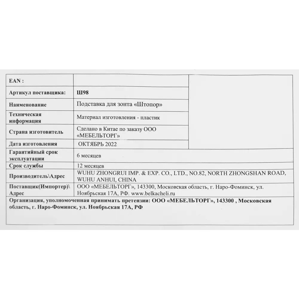 Santreyd Штопор для пляжного зонта с фиксацией и удобной ручкой 86283628 STLM-0067605 - Вид №4