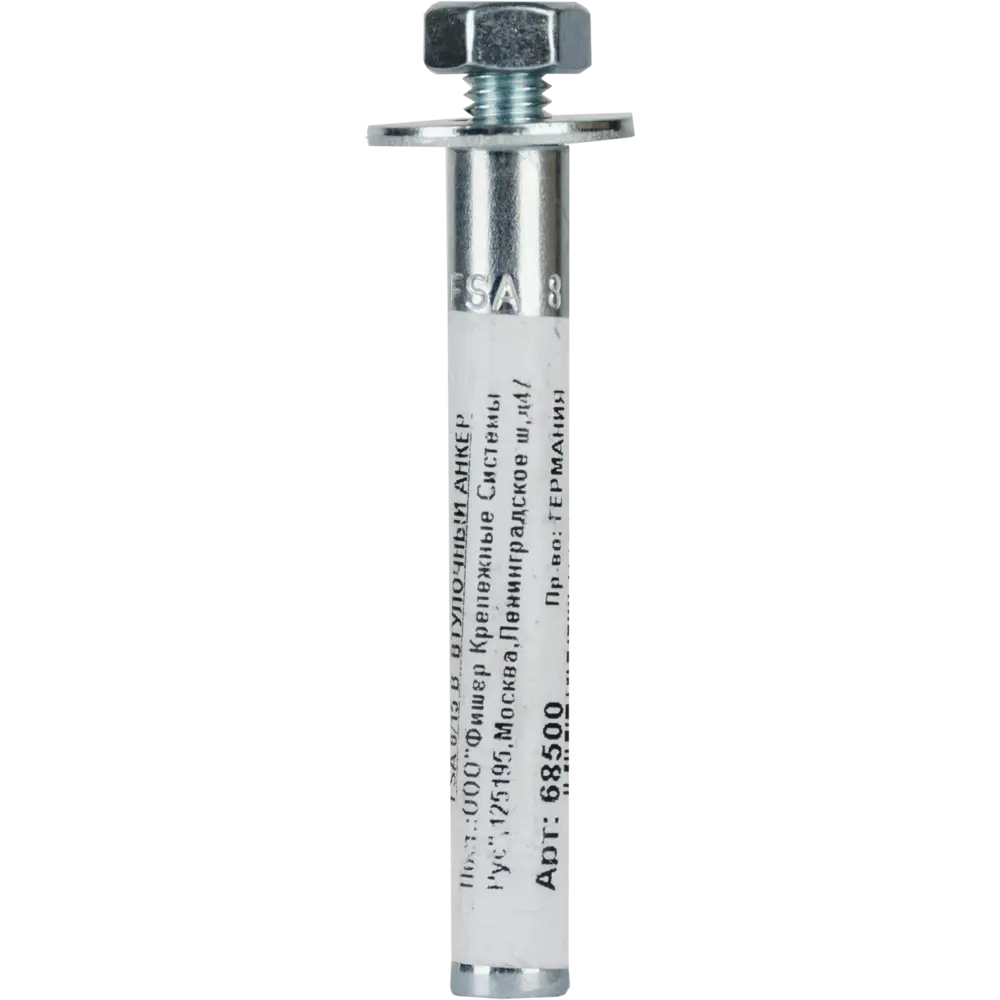 Анкер втулочный с гайкой FSA8/15 B, 8x65 мм FISCHER STLM-2145357 - Вид №4