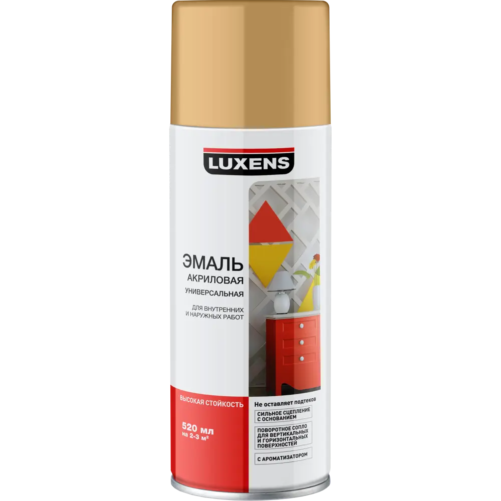 Эмаль аэрозольная Luxens цвет карамельный 0.52 л 82519577 STLM-2093191 
