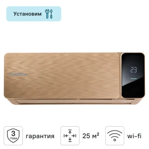 Инверторная сплит-система GoldStar GSACI-09HN1 с Wi-Fi управлением 89415770