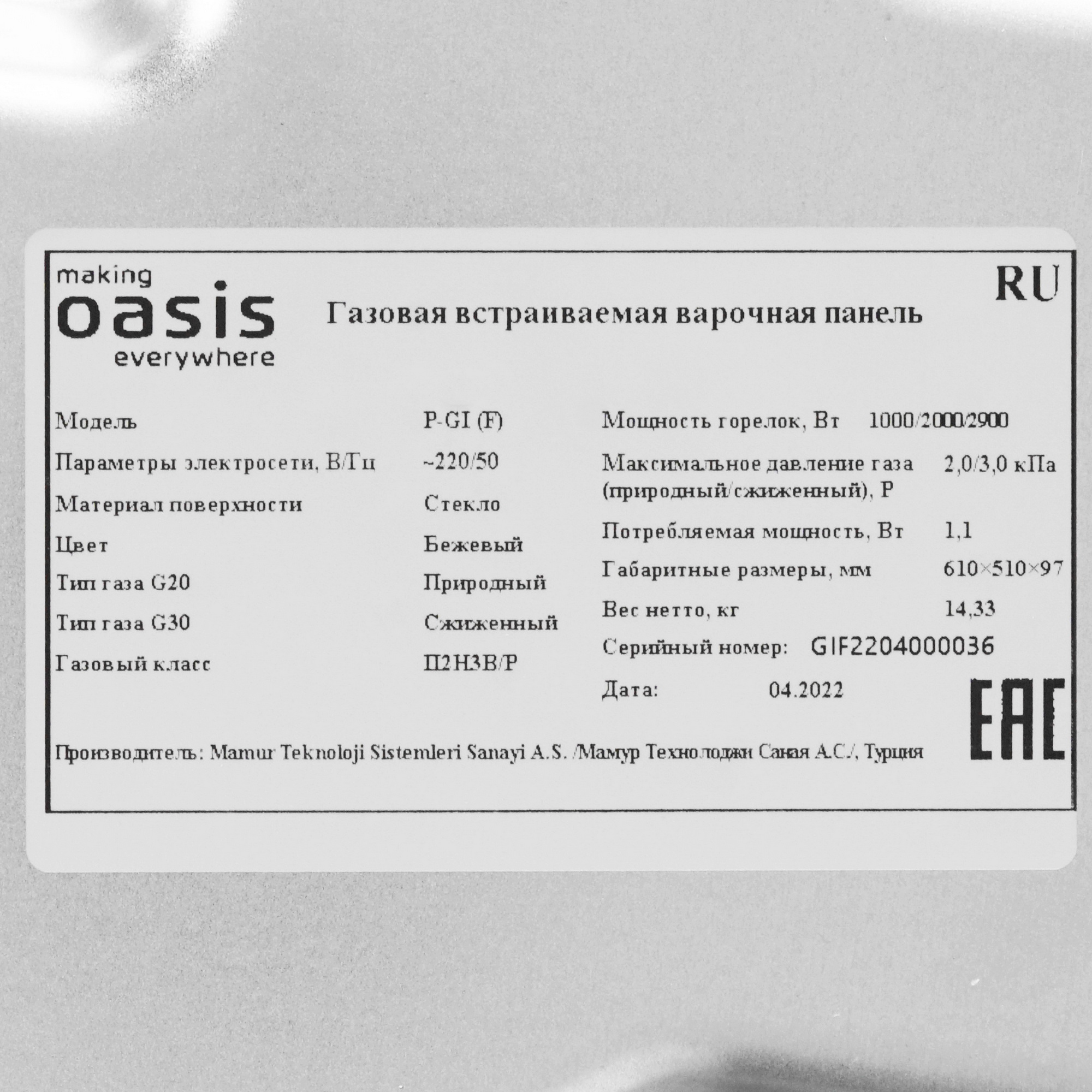 5346135 Газовая варочная поверхность Oasis P-GI (F) STDN-0063820 - Вид №4