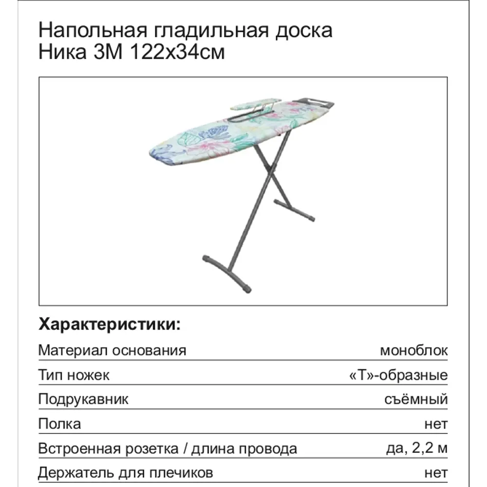 Гладильная доска Nika 3М STLM-2014160 - Вид №1
