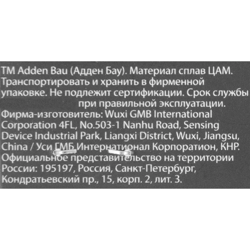 Накладка фиксатор Adden Bau WC Q003 цвет хром STLM-2004141 - Вид №2