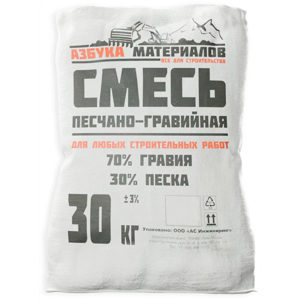 Смесь песчано-гравийная АМ 2-20 мм 30 кг Santreyd STLM-2145252