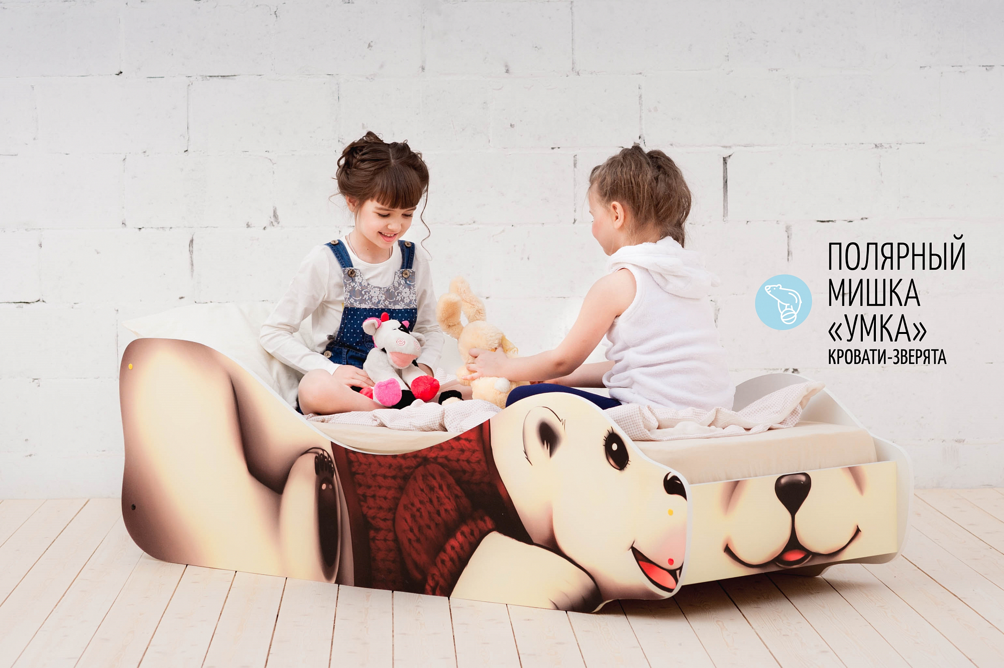 Детская кровать "Полярный мишка Умка" БЕЛЬМАРКО  326784 Молочный Santreyd  - Вид №4