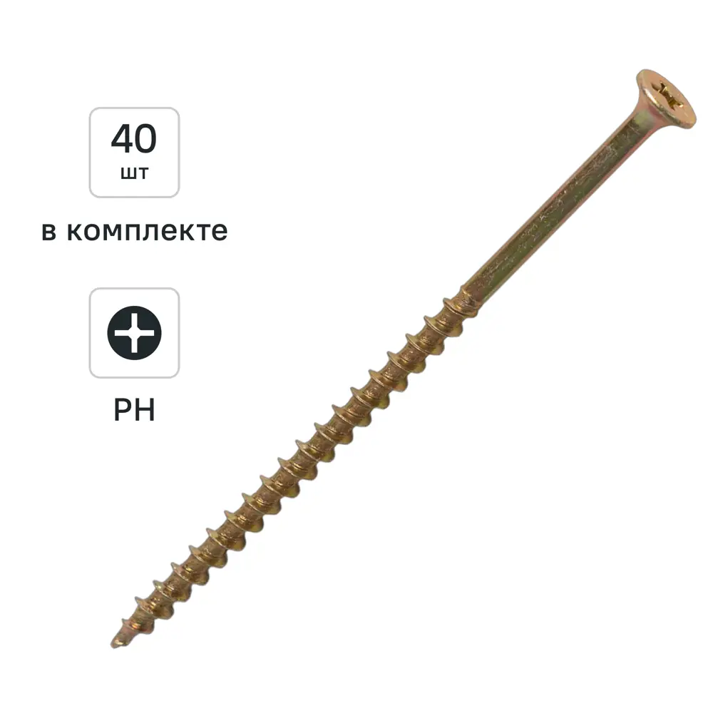 Саморезы по дереву DILWIS оцинкованные 4.2×90 мм (40 шт) 89386216 STLM-1565771