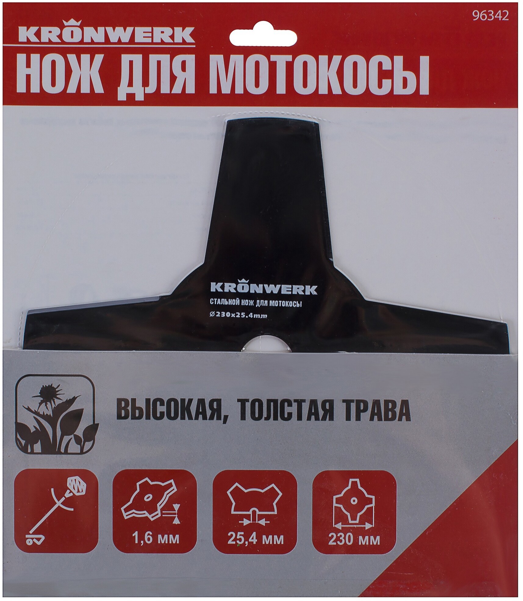 18198490 Нож для триммера 4 лезвия 230x25.4 мм, толщина 1.6 мм STLM-0009968 KRONWERK