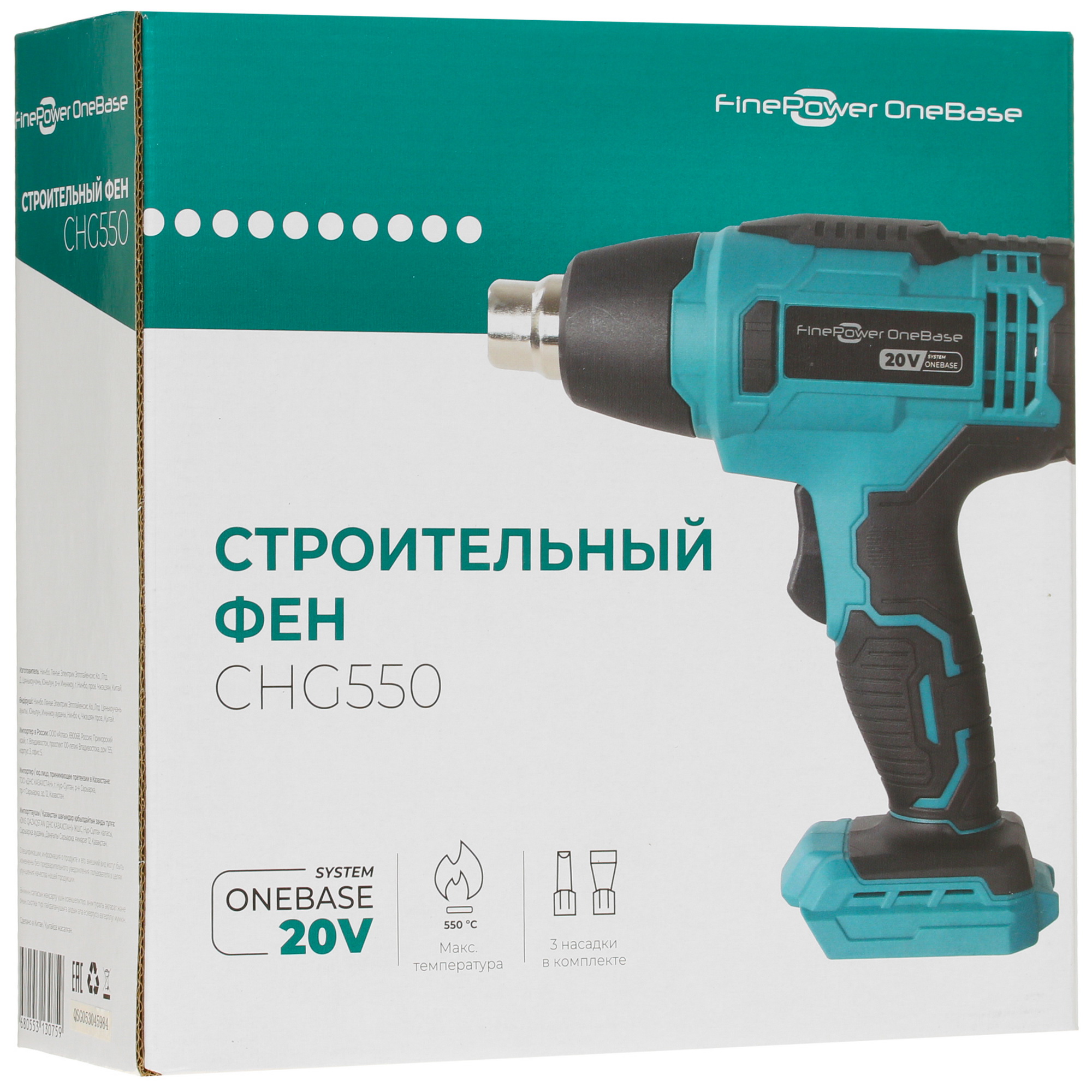 Строительный фен FinePower CHG550 OneBase20  , Без ЗУ, Без АКБ 4748912 STDN-0108534 - Вид №7