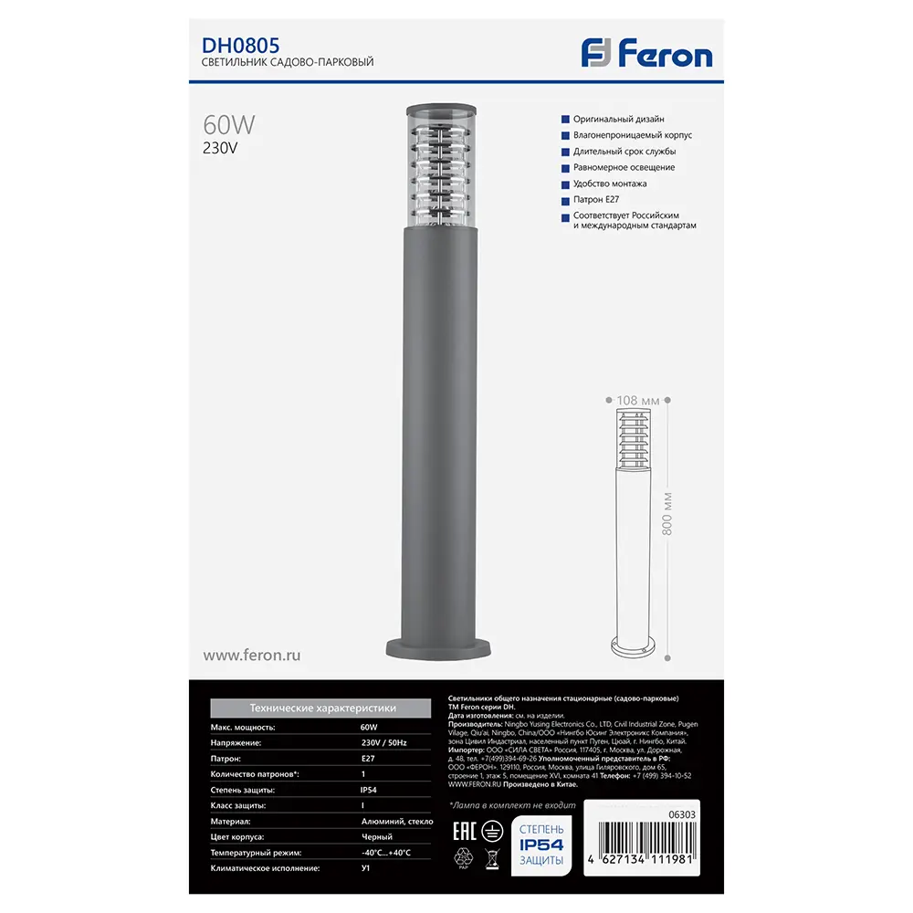 Столб уличный Feron под лампу E27 DH0805 80 см цвет серый STLM-2009201 - Вид №5