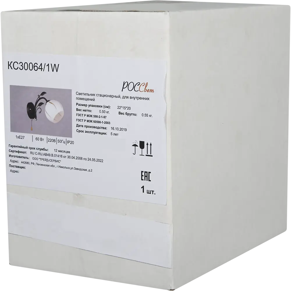 Бра «Меренга» КЛЮЧНИК — настенный светильник для уютного интерьера 82308269 STLM-0024343 - Вид №6