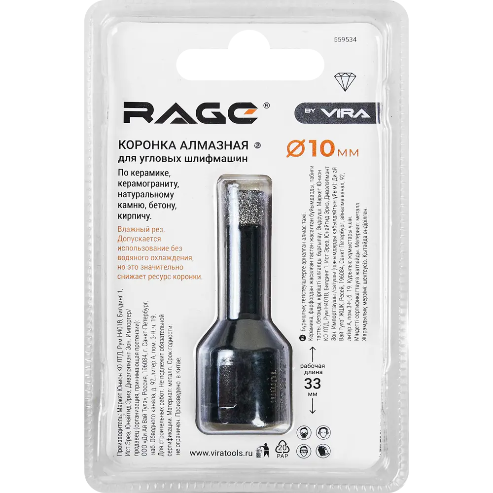 Алмазная коронка Rage для керамики 10 мм с посадкой M14 89345798 STLM-1481680 - Вид №2