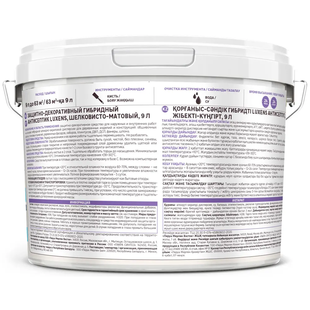 Антисептик LUXENS для дерева цвет Палисандр 9 л 82933513 STLM-0038120 - Вид №2