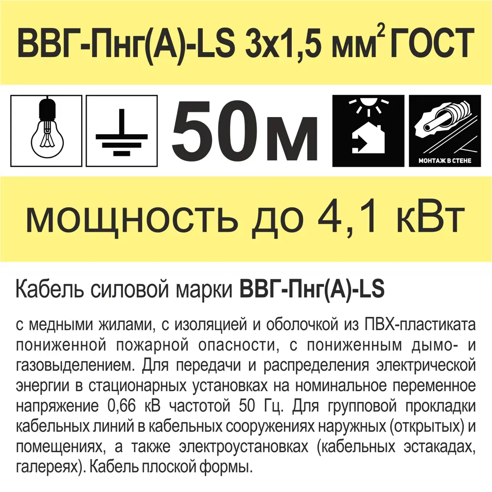 Кабель Камкабель ВВГпнг(A)-LS 3x1.5 50 м ГОСТ 81933621 STLM-2011184  - Вид №5