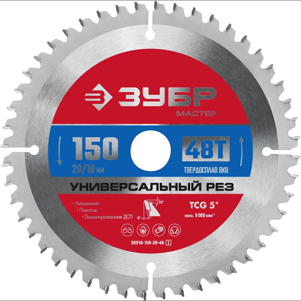 91390711 Диск пильный по алюминию Зубр 36916-150-20-48 48T 150x20x1.4 мм STLM-0839883