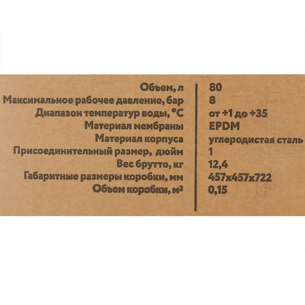 Гидроаккумулятор вертикальный 80 л Тополь 9905 1" синий STLM-2117915 - Вид №2